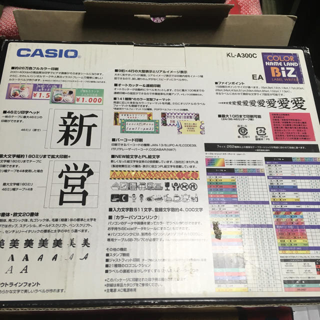 CASIO(カシオ)のカシオネームランド新品テープ3本付きお値下げ インテリア/住まい/日用品のオフィス用品(オフィス用品一般)の商品写真