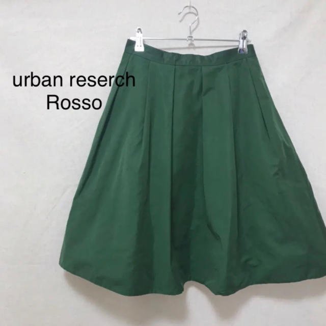 URBAN RESEARCH ROSSO(アーバンリサーチロッソ)のアーバンリサーチロッソ リバーリブルスカート レディースのスカート(ひざ丈スカート)の商品写真