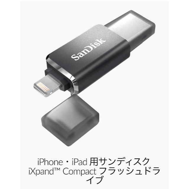 iXpand Compact 128GB