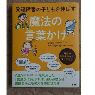 育児書(住まい/暮らし/子育て)