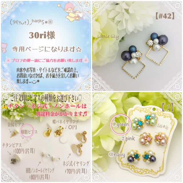 30ri様【1-グリーン】【42】樹脂ピアス ハンドメイドのアクセサリー(ピアス)の商品写真