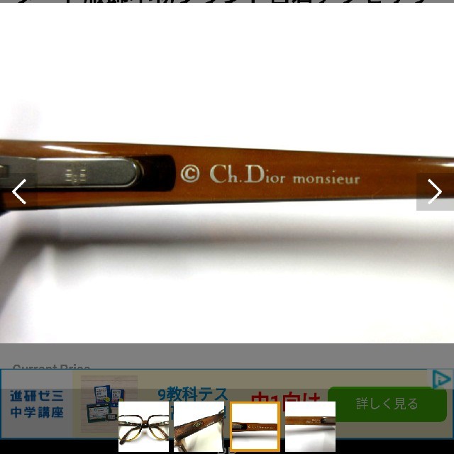 1枚目参考画像 レア Christian Dior 眼鏡 べっ甲 ダテメガネも