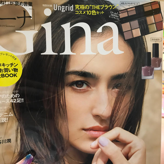 Ungrid(アングリッド)のGina 付録 コスメ/美容のキット/セット(コフレ/メイクアップセット)の商品写真