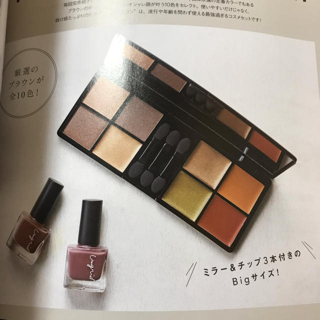 Ungrid(アングリッド)のGina 付録 コスメ/美容のキット/セット(コフレ/メイクアップセット)の商品写真