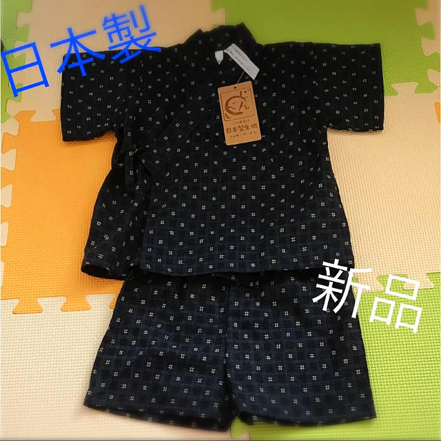 西松屋(ニシマツヤ)の【新品】甚平 キッズ/ベビー/マタニティのベビー服(~85cm)(甚平/浴衣)の商品写真