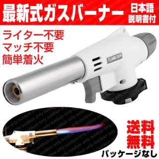 新品★ガスバーナー トーチバーナー 炎温度：1300℃炎温度レベル調整可能(調理器具)