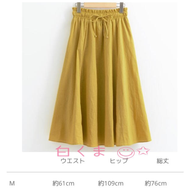 MAJESTIC LEGON(マジェスティックレゴン)の6/14値下げ㊥❥マジェスティックレゴン カラーロングスカート レディースのスカート(ひざ丈スカート)の商品写真
