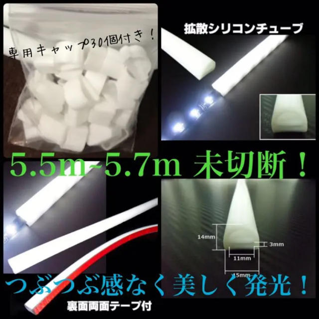 RGB LEDテープ シリコンチューブ アレンジセット! 5m!の通販 by Tm's ...
