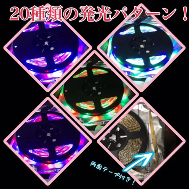 RGB LEDテープ シリコンチューブ アレンジセット! 5m!の通販 by Tm's ...