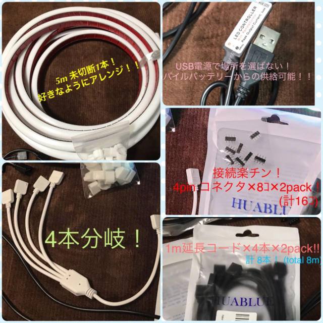 RGB LEDテープ シリコンチューブ アレンジセット! 5m!の通販 by Tm's ...
