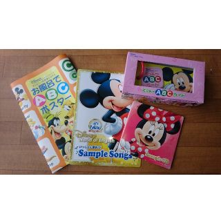 ディズニー英語 サンプル(知育玩具)