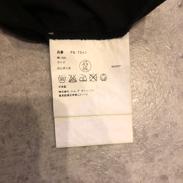 COMME des GARCONS HOMME PLUS(コムデギャルソンオムプリュス)のCOMME des GARCONS HOMME PLUS ロゴ Tシャツ  メンズのトップス(Tシャツ/カットソー(半袖/袖なし))の商品写真