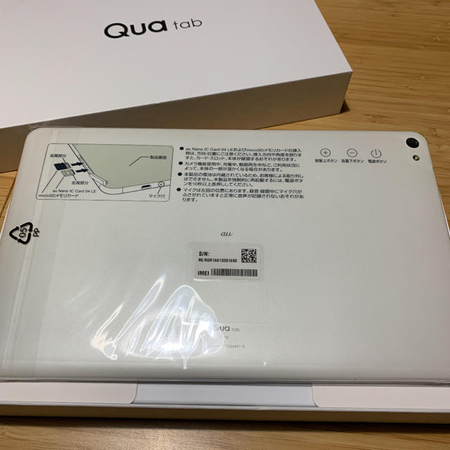 [HUAWEI]Qua tab 02 au [パウダーホワイト] 3