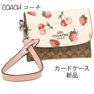 コーチ(COACH)のNY購入 COACH コーチ カードケース フォルダー フルーツ柄 新品未開封(名刺入れ/定期入れ)