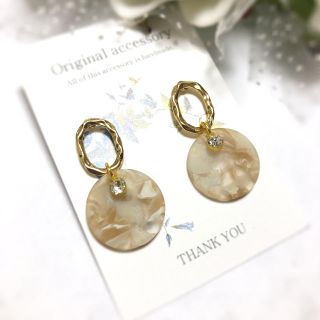 《ベージュ ピアス》(ピアス)