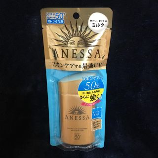 アネッサ(ANESSA)のアネッサ パーフェクトUV スキンケアミルク60ml(日焼け止め/サンオイル)