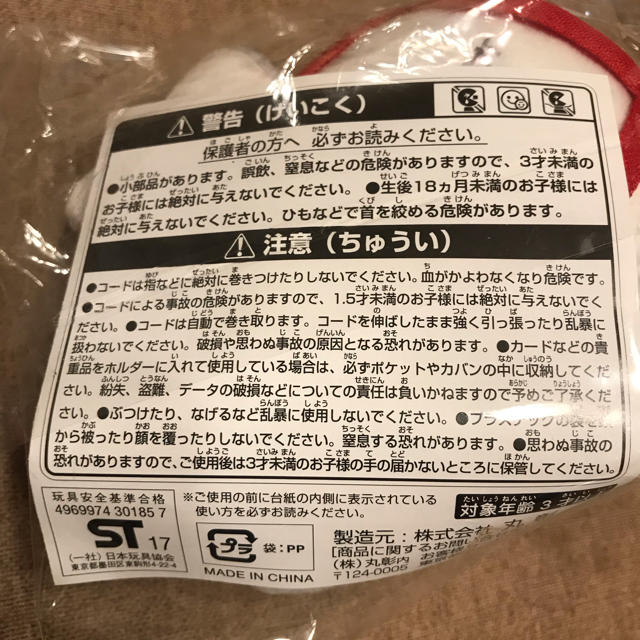 JAL(日本航空)(ジャル(ニホンコウクウ))のJAL日本航空 飛行機ぬいぐるみパスケース エンタメ/ホビーのコレクション(ノベルティグッズ)の商品写真