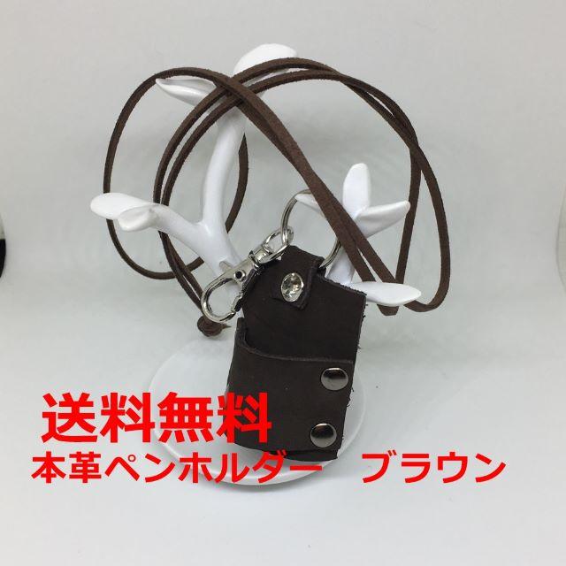 本革ペンホルダー　ブラウン ハンドメイドの文具/ステーショナリー(その他)の商品写真