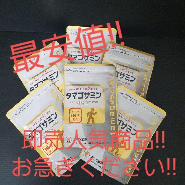 100%正規品 【最安値!!】タマゴサミン その他 100%正規品 【最安値!!】タマゴサミン その他