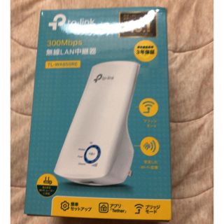 tp-link 中継器(PC周辺機器)