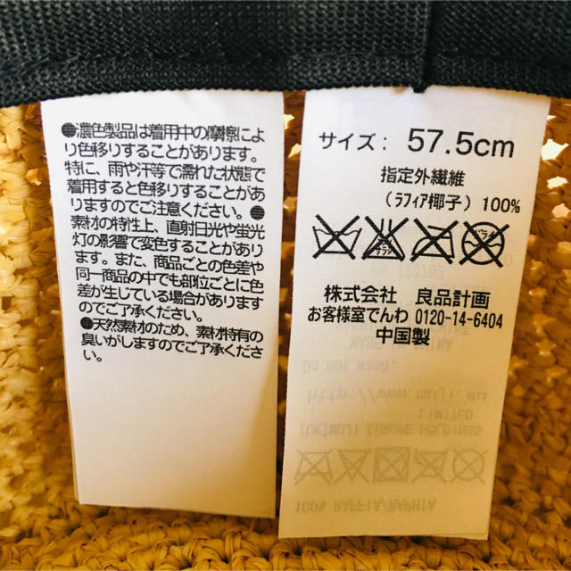 MUJI (無印良品)(ムジルシリョウヒン)の無印良品 ラフィア キャペリン(たためる帽子) レディースの帽子(麦わら帽子/ストローハット)の商品写真