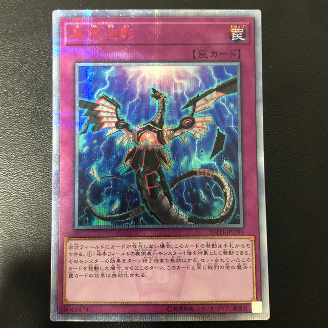 無限泡影 20th psa9-