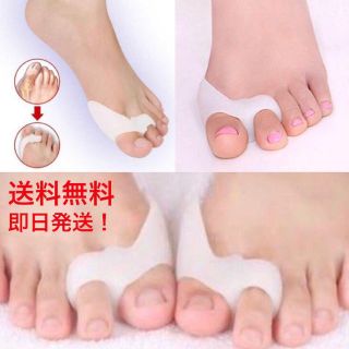 即完売！ 外反母趾 二個セット シリコン(フットケア)