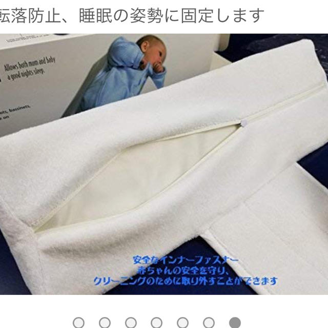 赤ちゃん睡眠枕 キッズ/ベビー/マタニティの寝具/家具(枕)の商品写真