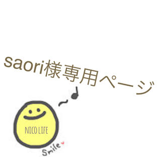 saori様専用ページ(Ｔシャツ)