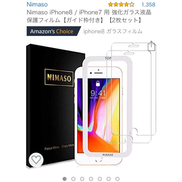 Spigen(シュピゲン)のスマホケース(iPhone8.7用)ガラスフィルムセット(iPhone8.7用) スマホ/家電/カメラのスマホアクセサリー(iPhoneケース)の商品写真