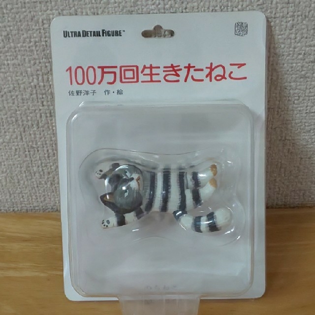 100万回生きたねこ フィギュア 2点セット エンタメ/ホビーのおもちゃ/ぬいぐるみ(キャラクターグッズ)の商品写真