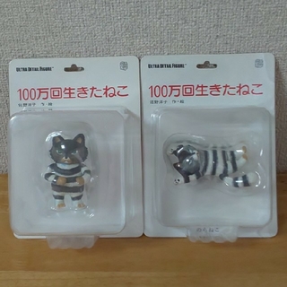 100万回生きたねこ フィギュア 2点セット(キャラクターグッズ)