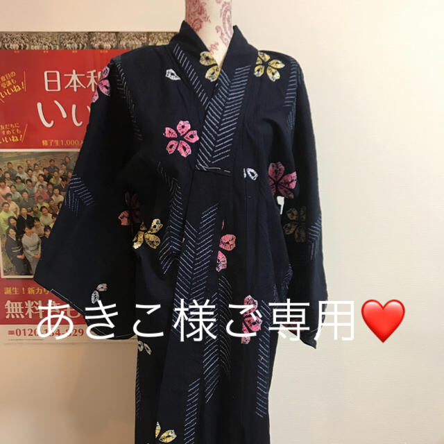 【新品】仕立て上り有松絞り 浴衣 紺地にお花