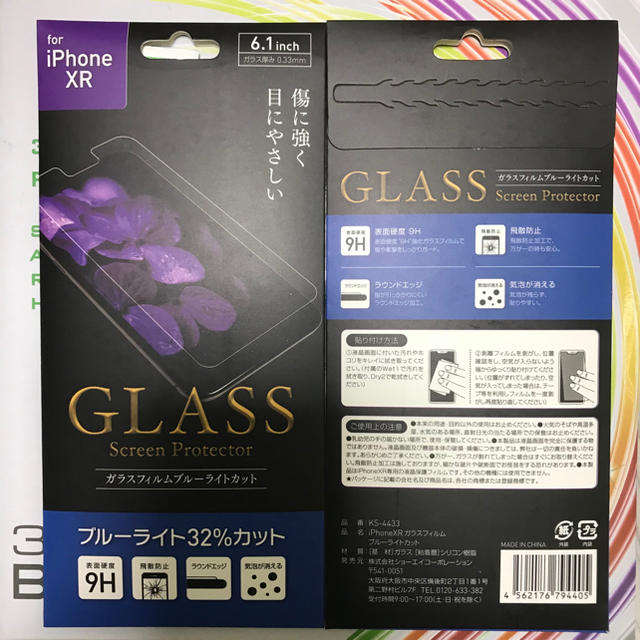 Apple(アップル)の【即購入歓迎】⇨iphoneXR⇦ガラスフィルムブルーライトカット スマホ/家電/カメラのスマホアクセサリー(保護フィルム)の商品写真