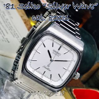 セイコー(SEIKO)の'81 Vint. セイコー シルバーウェーブクォーツ 白 OH&電池交換済み(腕時計(アナログ))