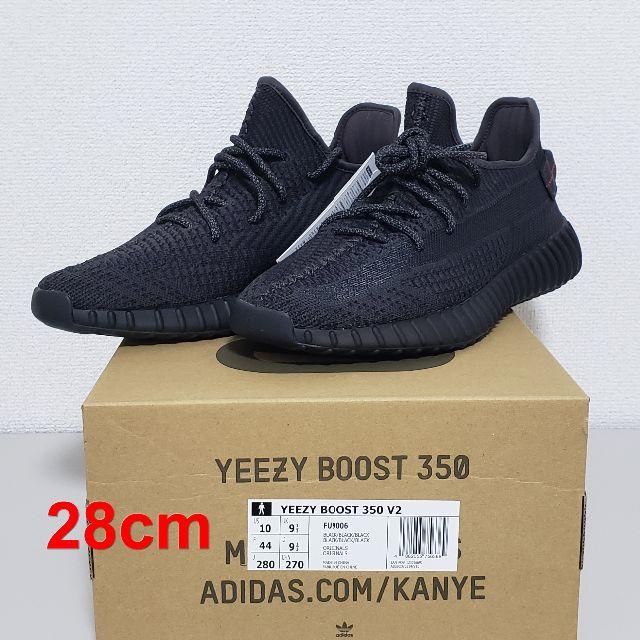 大感謝セール】 adidas - adidas Yeezy Boost 350 V2 Black 新品未使用