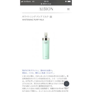 アルビオン(ALBION)のアルビオン 乳液 ・ 美容液(美容液)