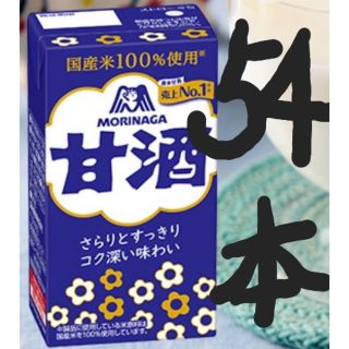 モリナガセイカ(森永製菓)のmama様専用54本×2セット[常温保存可能]甘酒チルドLL125ml(ソフトドリンク)