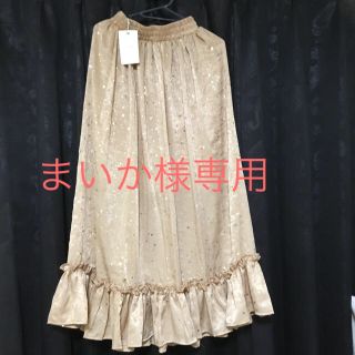 ミスティック(mystic)のmystic ロングスカート 美品(ロングスカート)