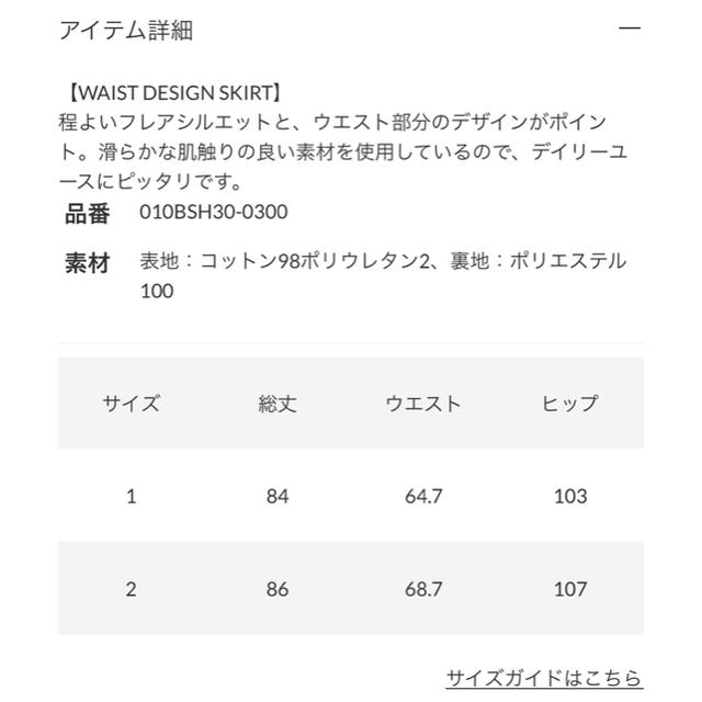 moussy(マウジー)のWAIST DESIGN スカート レディースのスカート(ひざ丈スカート)の商品写真