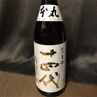 十四代 本丸 秘伝玉返し 2019.5 冷蔵保存(日本酒)