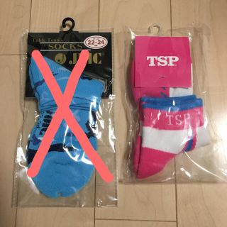 ティーエスピー(TSP)の靴下 TSP卓球ソックス(卓球)