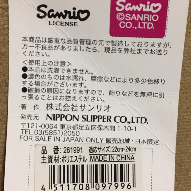 サンリオ(サンリオ)の値下げ ♥ 新品未使用 ポムポムプリン スリッパ インテリア/住まい/日用品のインテリア小物(スリッパ/ルームシューズ)の商品写真