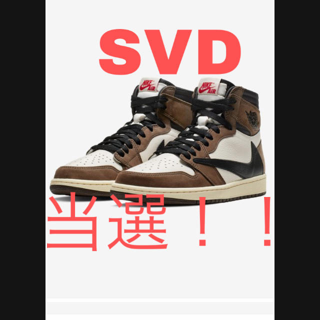 メーカー直送】 AJ1 Nike - NIKE Travis スコット トラヴィス 26.5