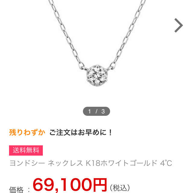 4℃ - 新品同様 4°C k18 WG ダイヤ ネックレス 18金 ホワイトゴールドの