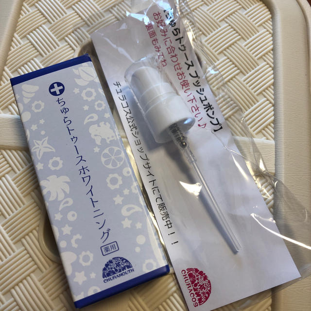 薬用ちゅらトゥースホワイトニング コスメ/美容のオーラルケア(歯磨き粉)の商品写真