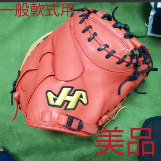 HATAKEYAMA(ハタケヤマ)のハタケヤマ 一般軟式 キャッチャーミット グローブ スポーツ/アウトドアの野球(グローブ)の商品写真