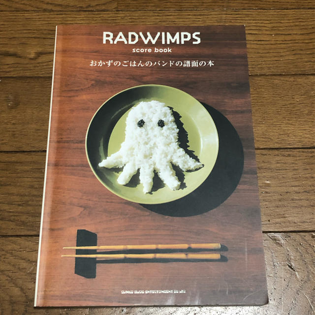 RADWIMPS バンドスコア 楽器のスコア/楽譜(ポピュラー)の商品写真