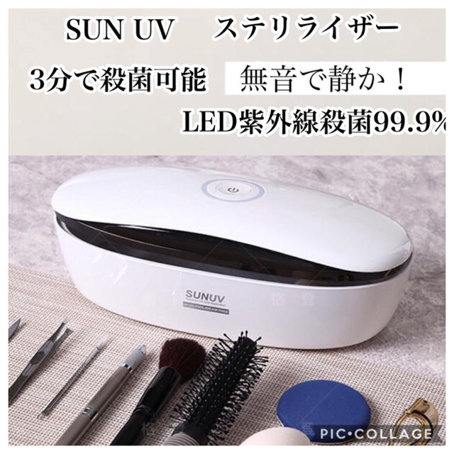 全国組立設置無料 UV ステリライザー 紫外線除菌ケース