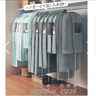 ベルメゾン(ベルメゾン)の【sugi様　専用】衣類カバー　まとめてタイプ135㎝(押し入れ収納/ハンガー)